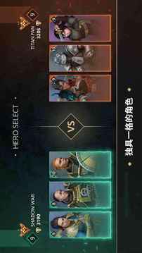 暗影格斗傳奇戰(zhàn)場(chǎng)游戲截圖5