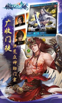 英雄連城之懶人修仙傳游戲截圖2