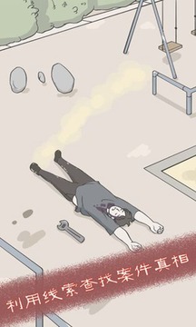 流浪偵探日記游戲截圖2