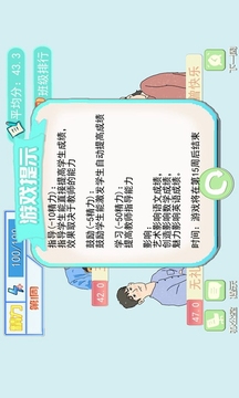 夢(mèng)想校園之最強(qiáng)班級(jí)游戲截圖5