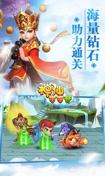 神仙帶帶我游戲截圖3