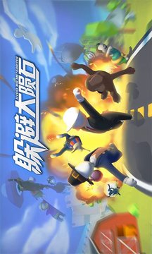 躲避大隕石游戲截圖5