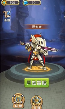 尋寶大師游戲截圖5