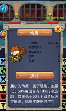 尋寶大師游戲截圖4