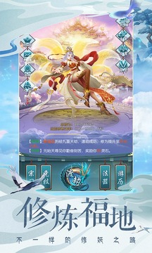 山海修妖紀(jì)游戲截圖2