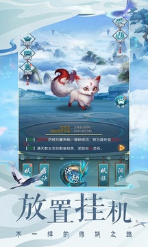 山海修妖紀(jì)游戲截圖4