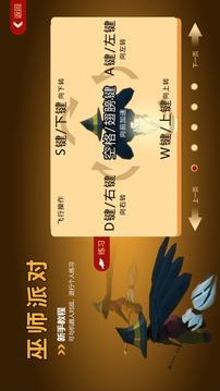 巫師派對(duì)游戲截圖3
