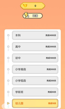 成語瘋狂賺游戲截圖4