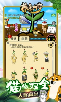 養(yǎng)參大亨游戲截圖3