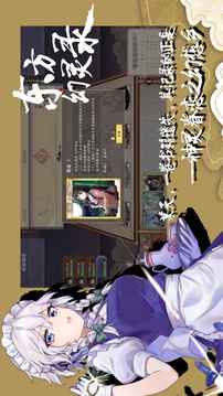 東方幻靈錄游戲截圖5