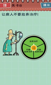最囧坑爹游戲截圖1