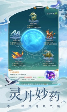 山海修妖紀(jì)游戲截圖1
