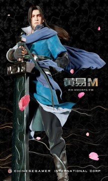 黃易M游戲截圖2