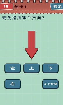 最囧坑爹游戲截圖2