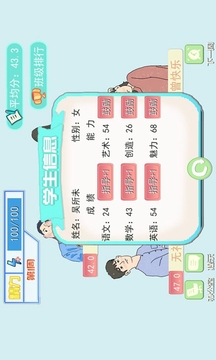 夢(mèng)想校園之最強(qiáng)班級(jí)游戲截圖4