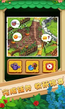 夢幻魔法莊園游戲截圖4