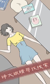 流浪偵探日記游戲截圖4