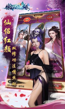 英雄連城之懶人修仙傳游戲截圖5