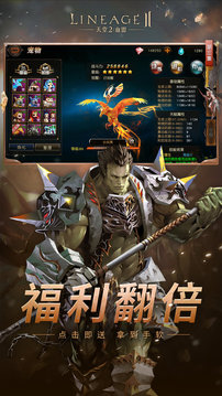 天堂2血盟游戲截圖2