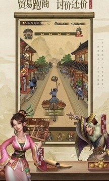 宋朝生意人游戲截圖1