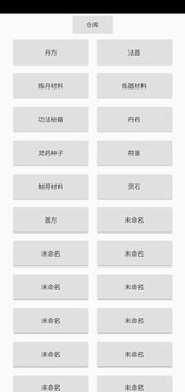 新修仙游戲截圖5