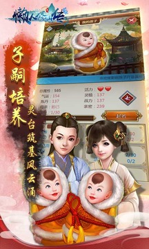 英雄連城之懶人修仙傳游戲截圖1
