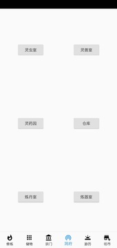 新修仙游戲截圖2