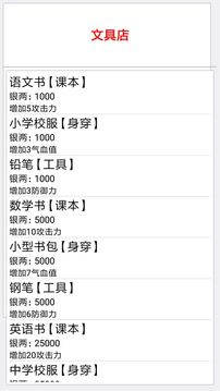 學生成長日記游戲截圖4