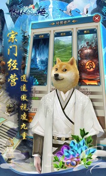 英雄連城之懶人修仙傳游戲截圖4
