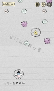 抗疫戰(zhàn)士游戲截圖3