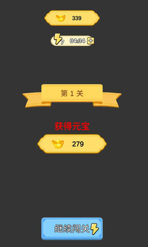 成語瘋狂賺游戲截圖2