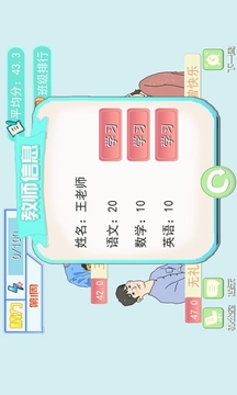 夢(mèng)想校園之最強(qiáng)班級(jí)游戲截圖2