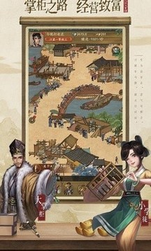 宋朝生意人游戲截圖4