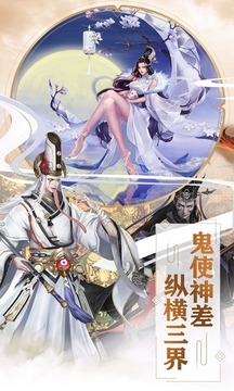 聊齋封魔錄游戲截圖3