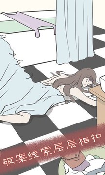 流浪偵探日記游戲截圖5