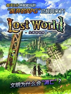 LostWorld游戲截圖5