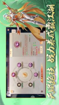 仙夢九歌游戲截圖1