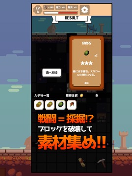 掘るハクスラ游戲截圖4