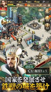 三國RANSE?お手軽武將コレクション游戲截圖4