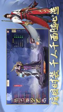 仙夢九歌游戲截圖2