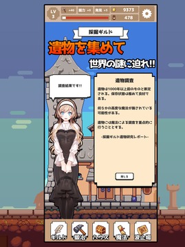掘るハクスラ游戲截圖5