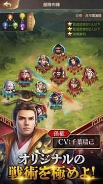 三國RANSE?お手軽武將コレクション游戲截圖5