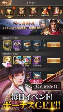 三國RANSE?お手軽武將コレクション游戲截圖2