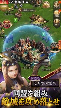 三國RANSE?お手軽武將コレクション游戲截圖3