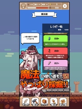 掘るハクスラ游戲截圖2
