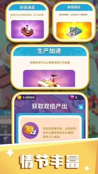 洗浴風(fēng)云游戲截圖3