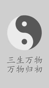 太極幻境游戲截圖3