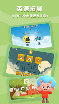 學(xué)前班和幼兒園游戲截圖2