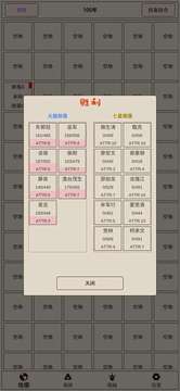 原始之爭(zhēng)游戲截圖2