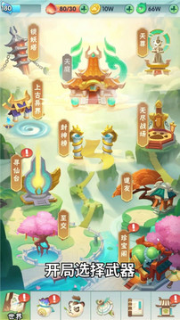 大俠來闖關(guān)游戲截圖3